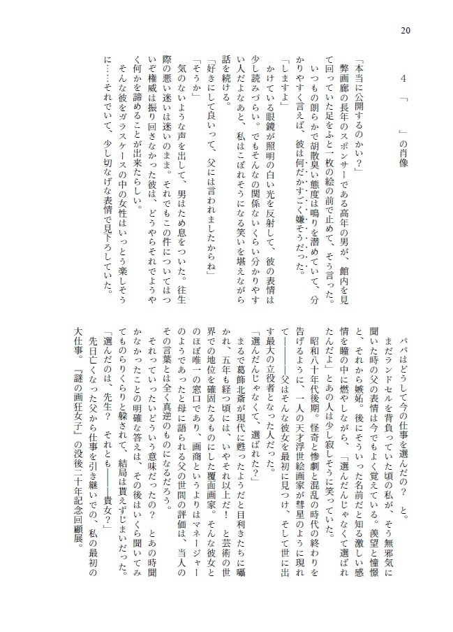 アフターエンド