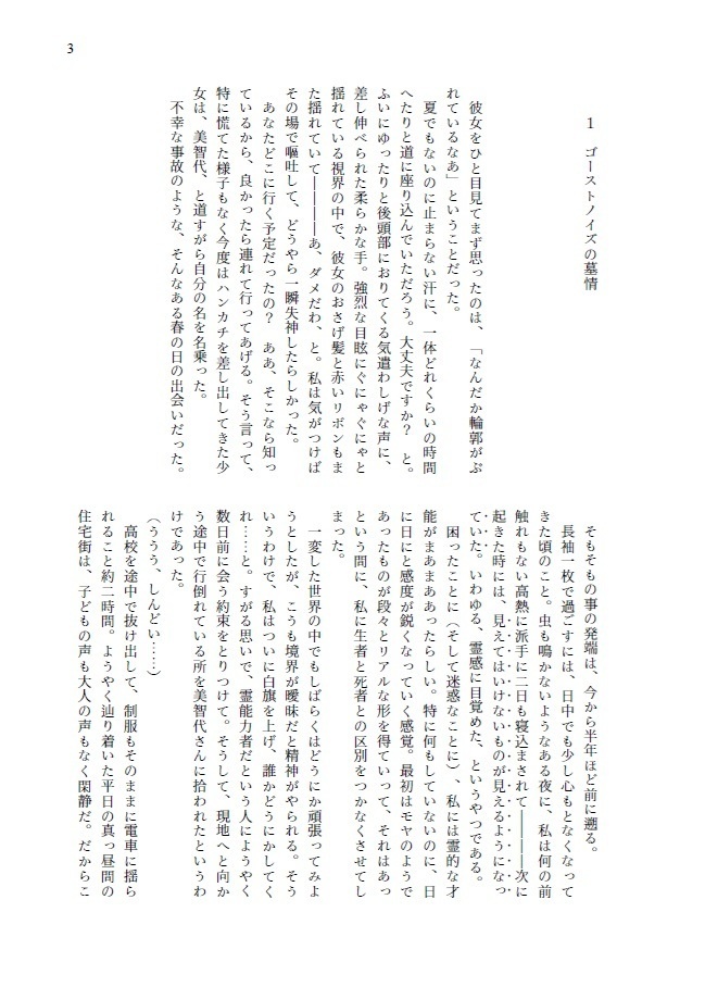 アフターエンド