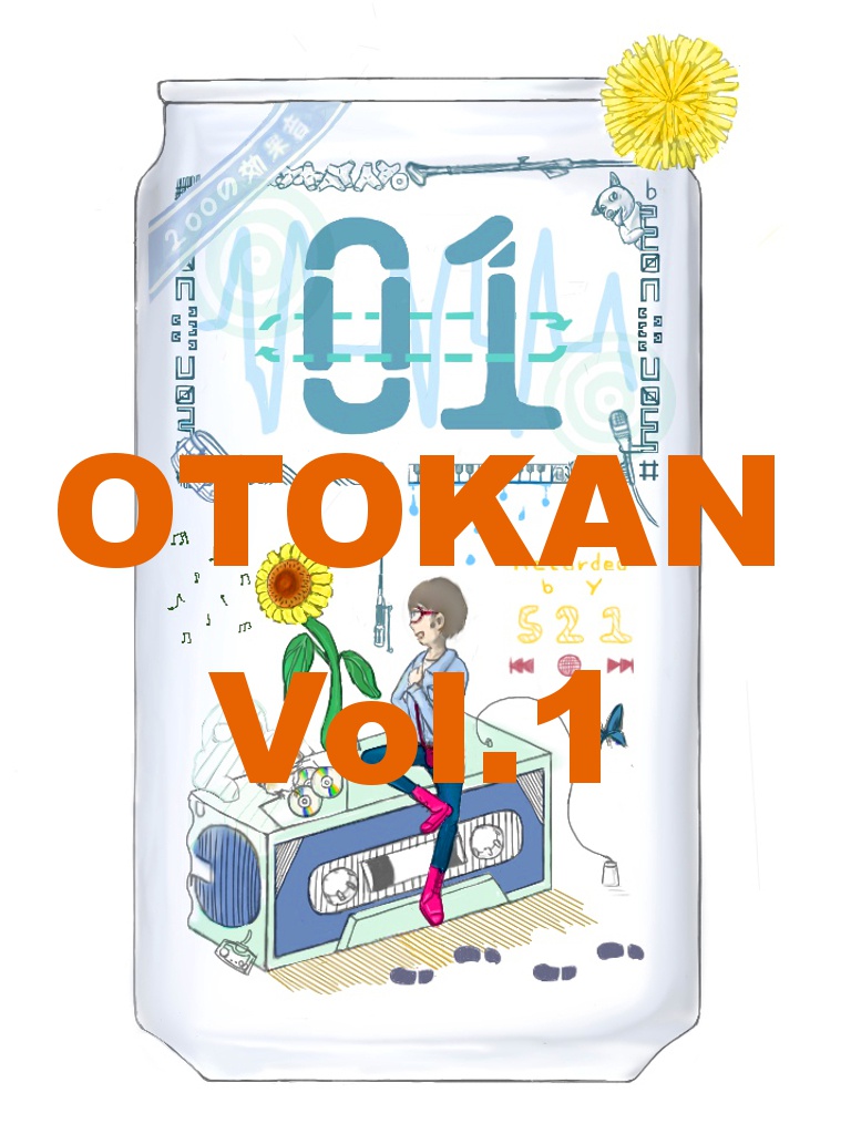 Otokan Vol 1 0種の効果音素材 521バザール Booth