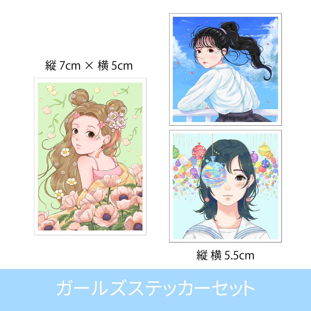 ステッカーセット