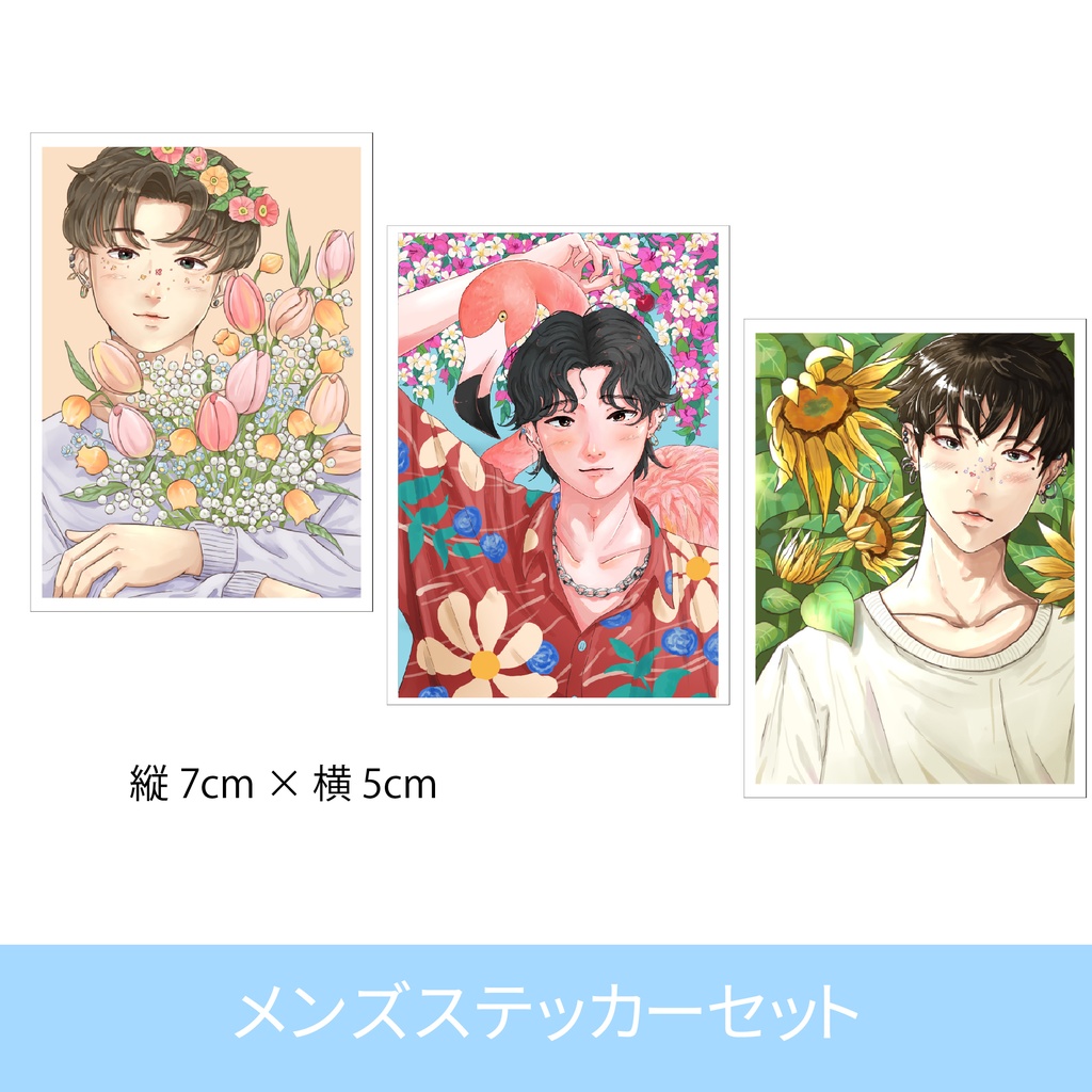 ステッカーセット