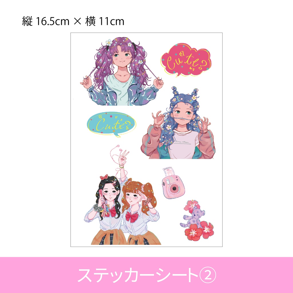 ステッカーシート