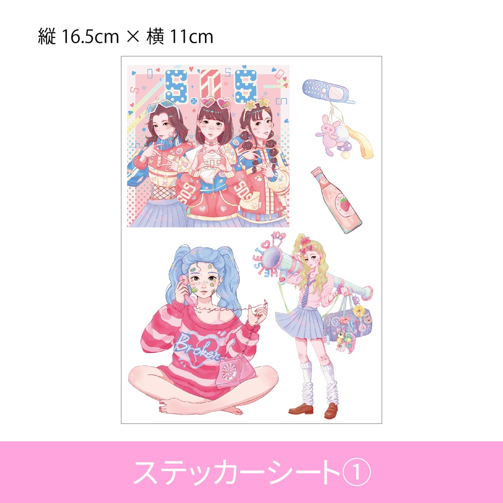 ステッカーシート