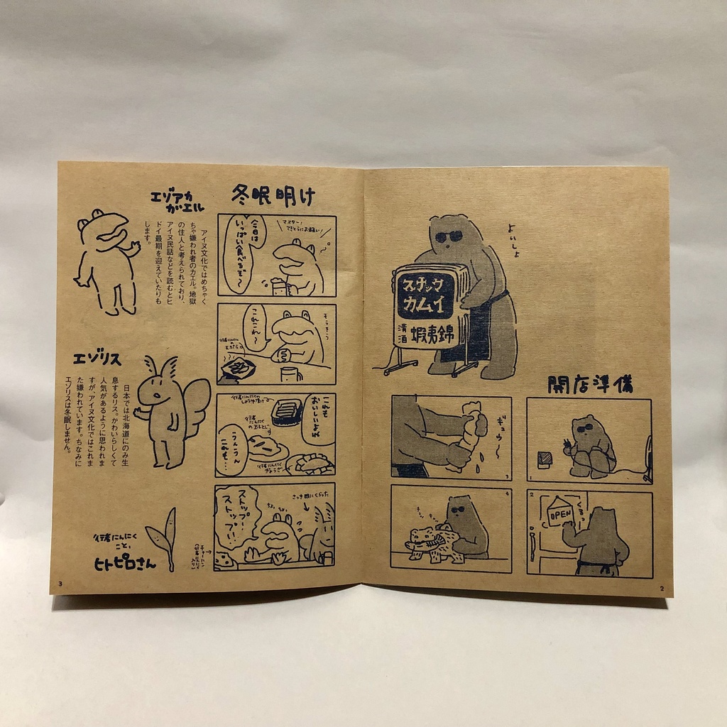 スナックカムイ