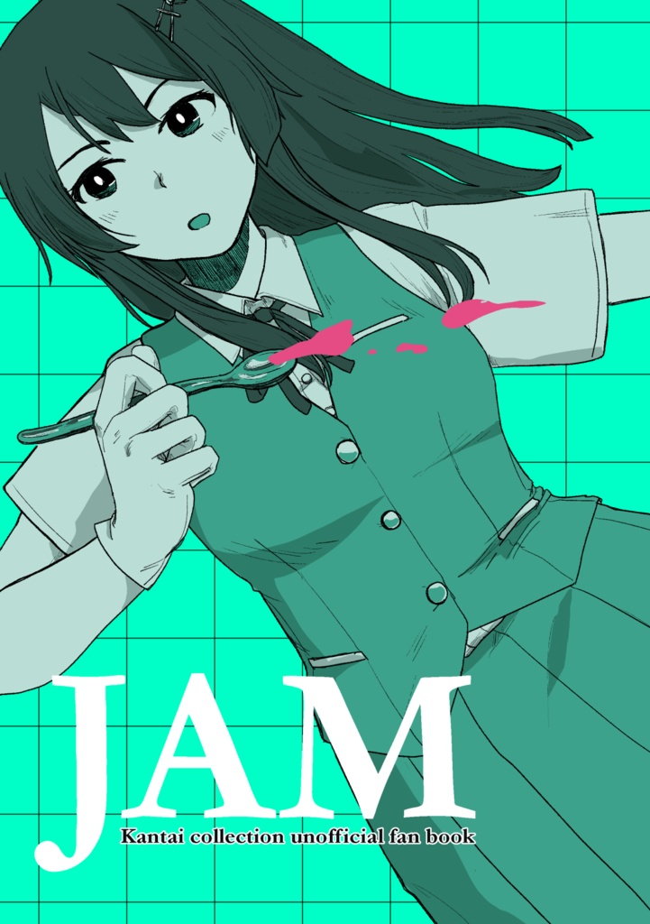 【艦これ】JAM