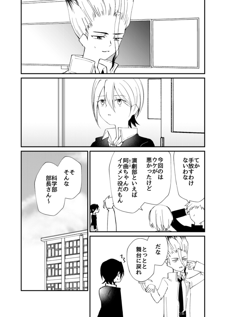 【電子PDF】※R15『恋煩い』