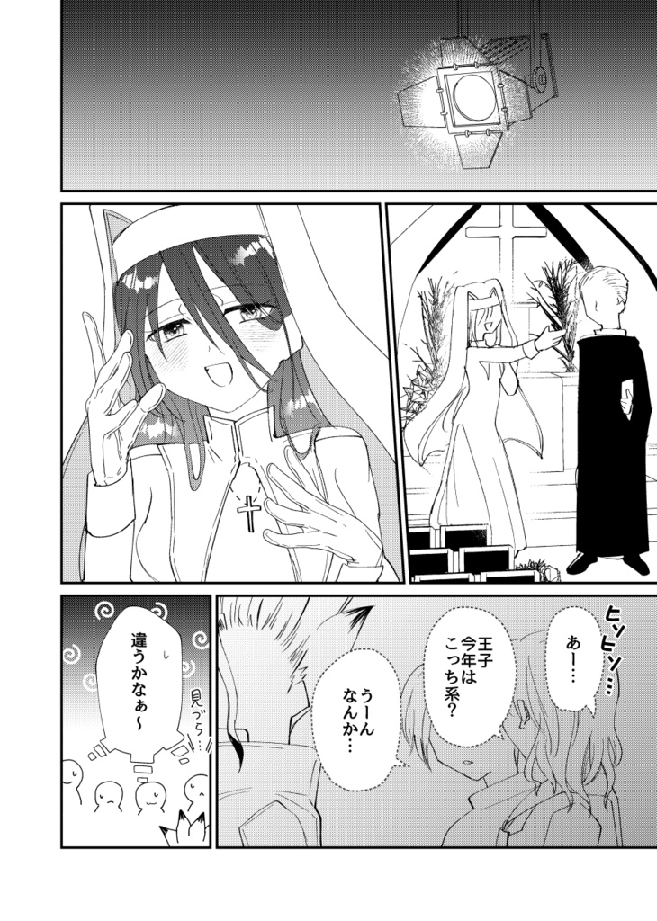 【電子PDF】※R15『恋煩い』