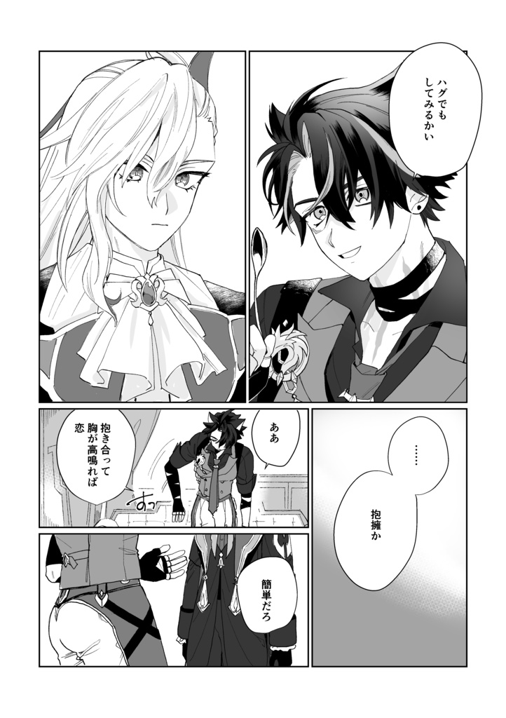 Can I kiss you? (yes, my lord)