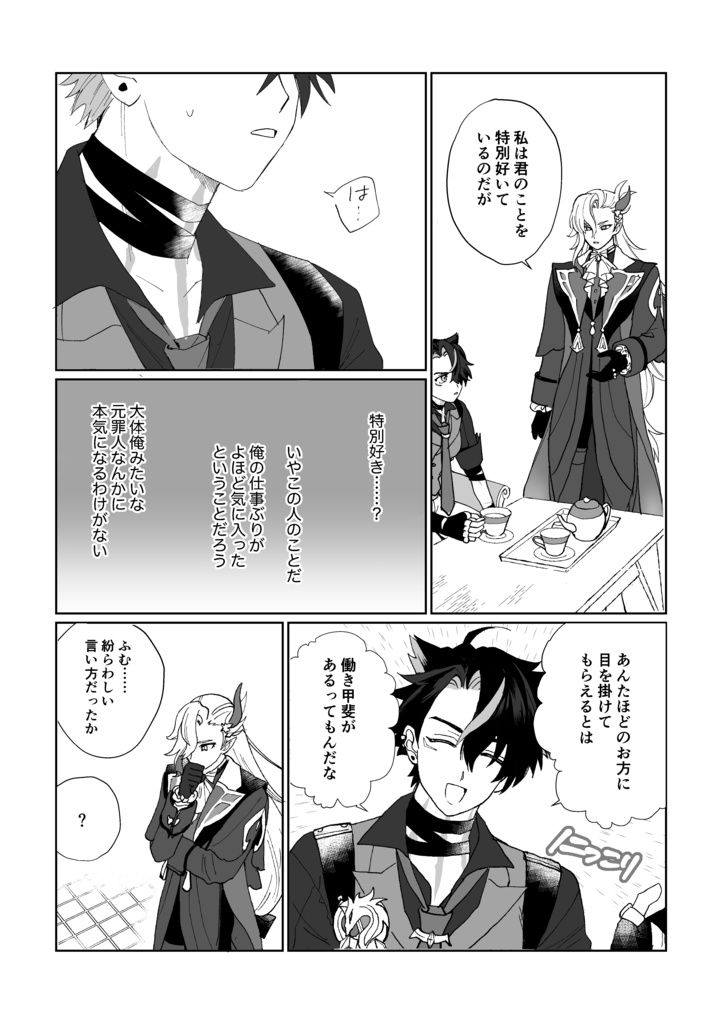 Can I kiss you? (yes, my lord)