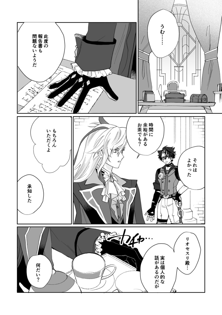 Can I kiss you? (yes, my lord)