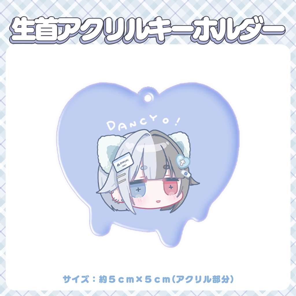 生首アクリルキーホルダー