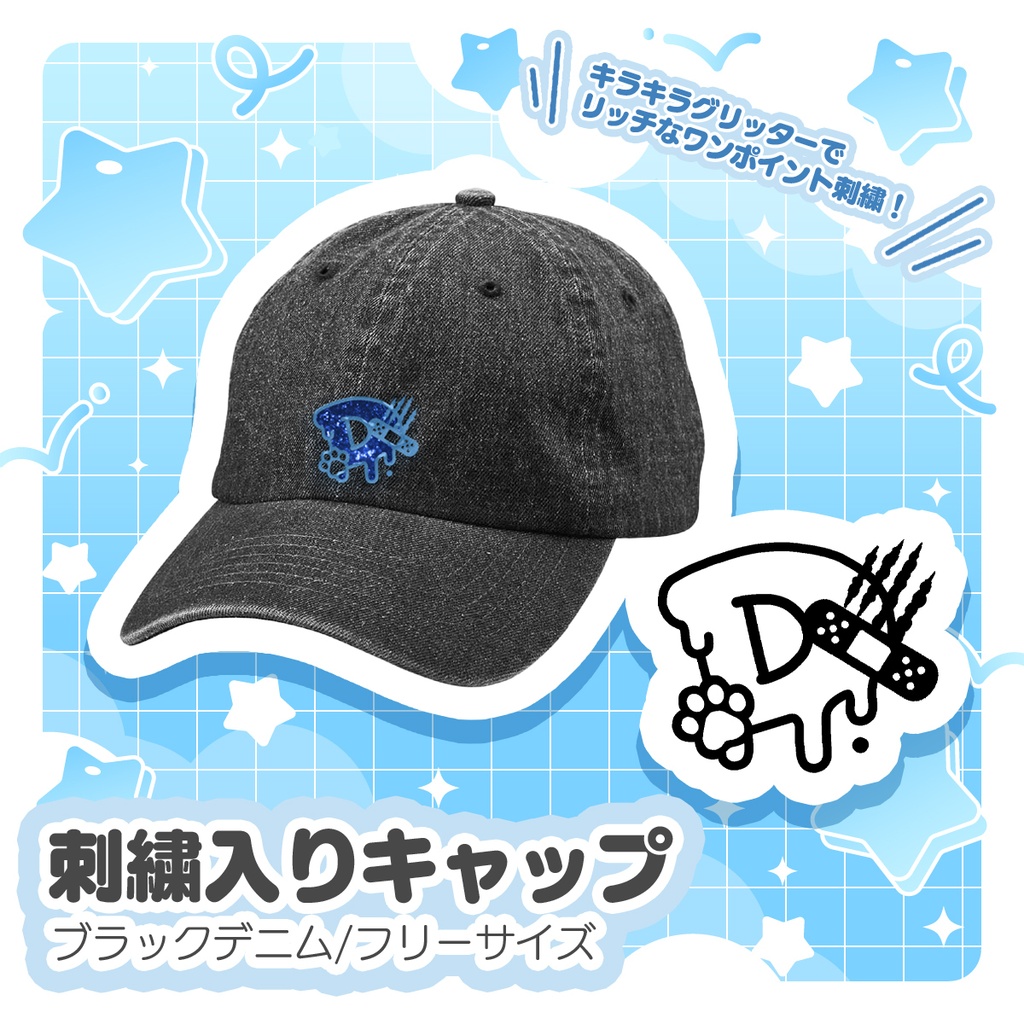 グリッター刺繍入りキャップ【受注販売】