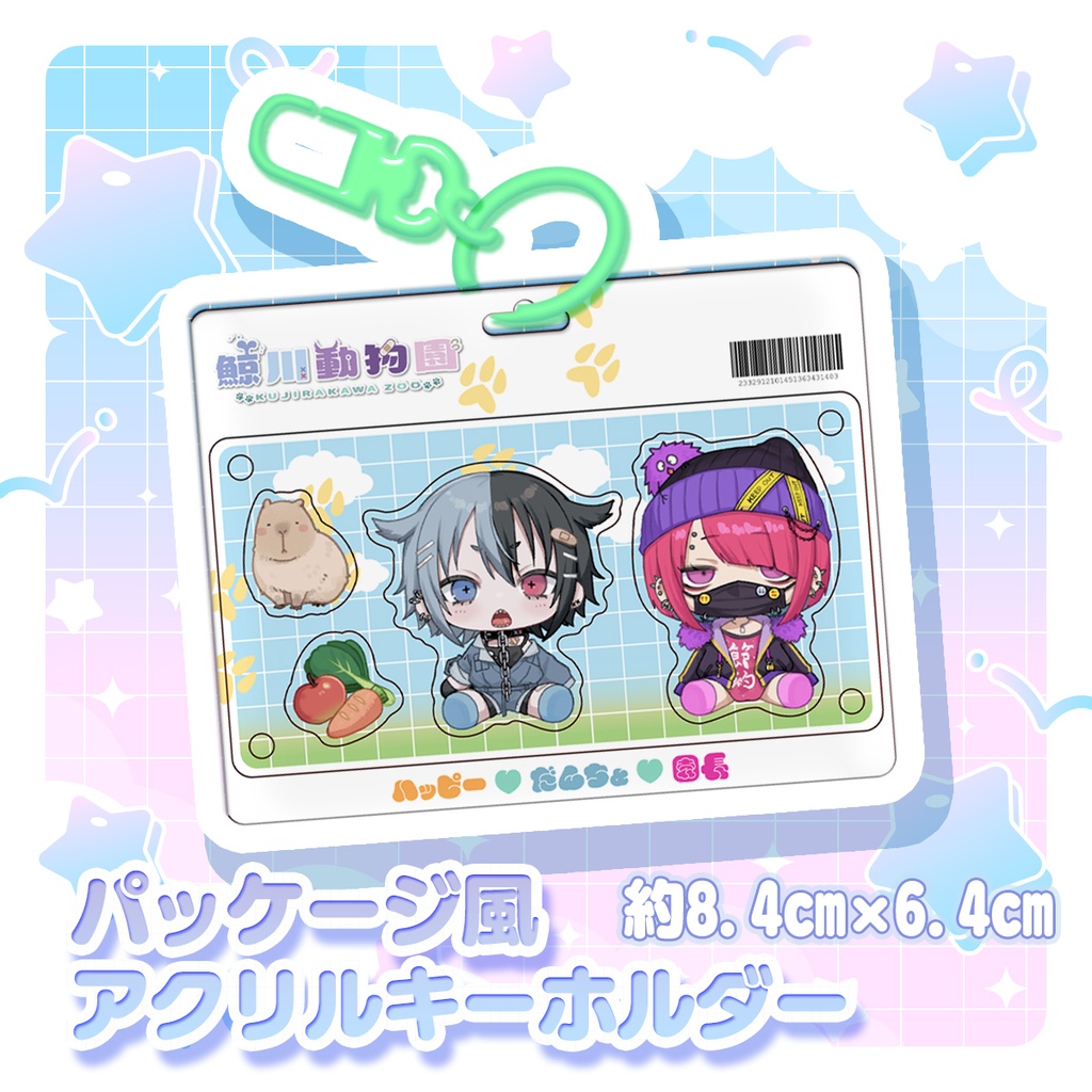だんちょ&園長&ハッピーパッケージ風アクリルキーホルダー