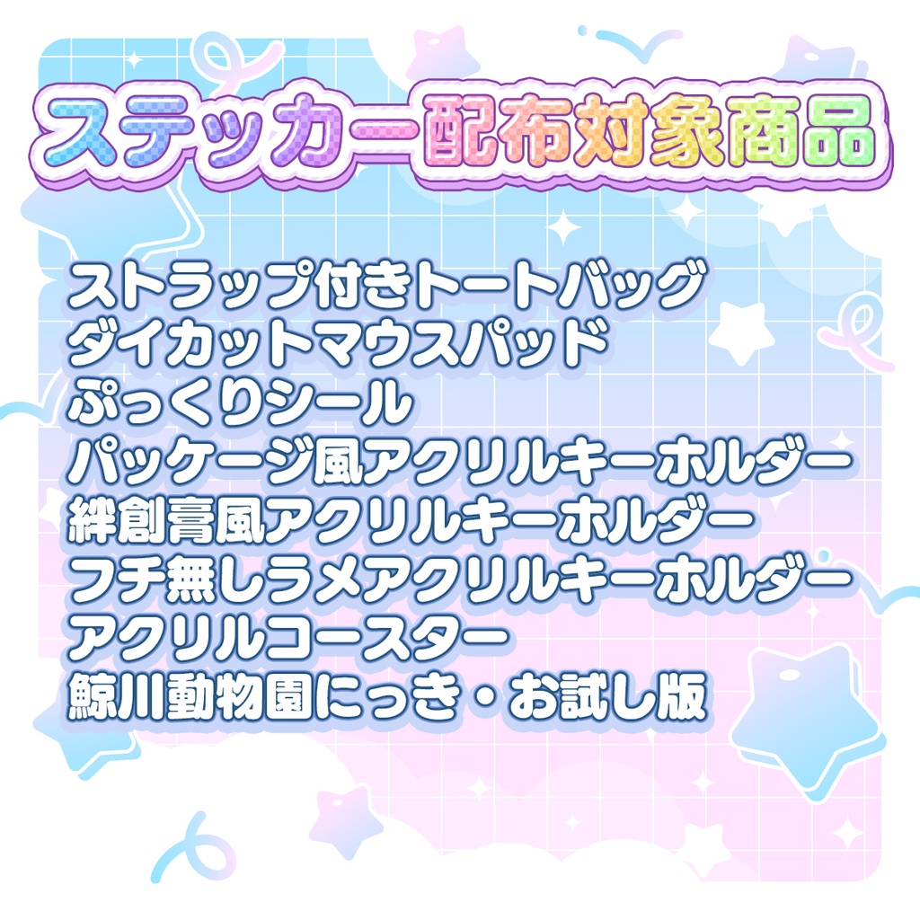 フチ無しラメアクリルキーホルダー