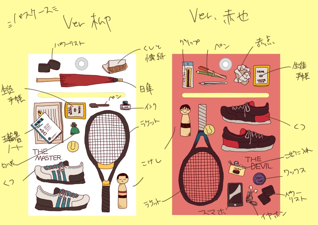 柳＆赤也パスケース