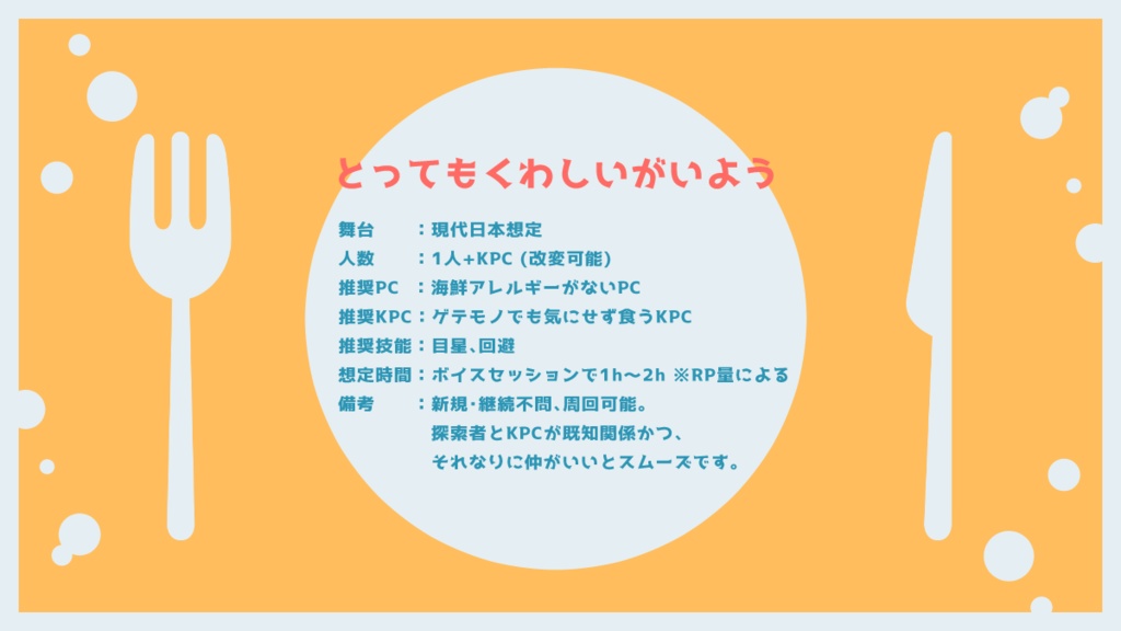 【CoC6版_無料】かにはゆでたらあかくなるんだ【SPLL:E119680】
