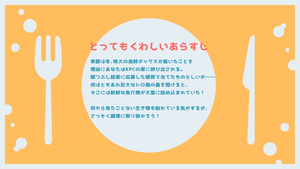 【CoC6版_無料】かにはゆでたらあかくなるんだ【SPLL:E119680】