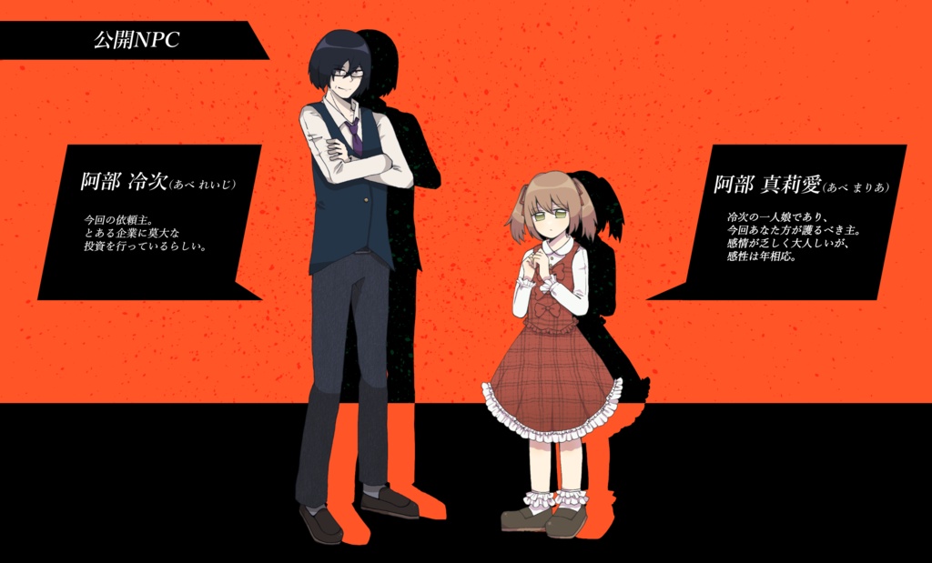 【CoC6版】All For My Lady【SPLL:E195153】