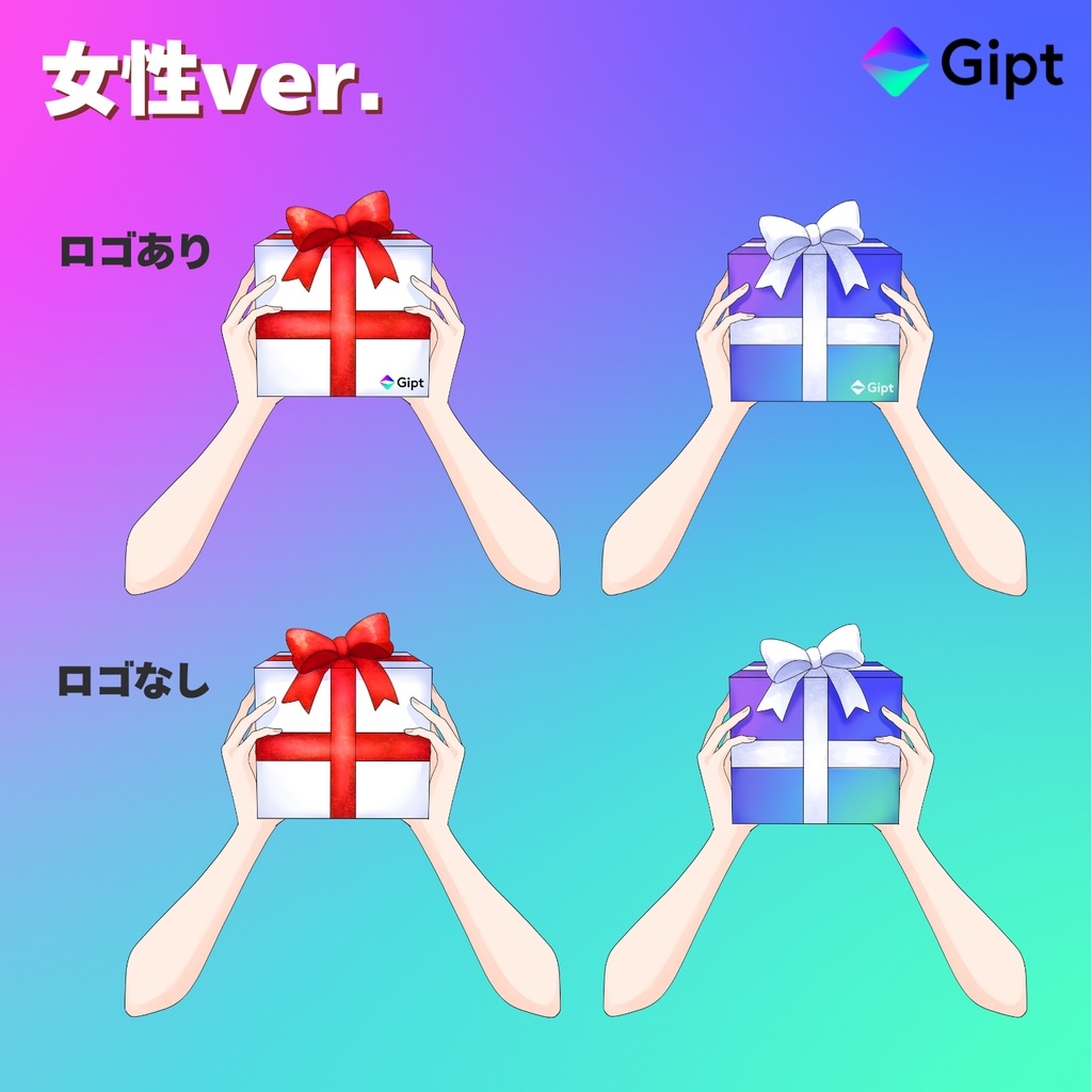 ギフトBOXを持つ手（女性ver.）