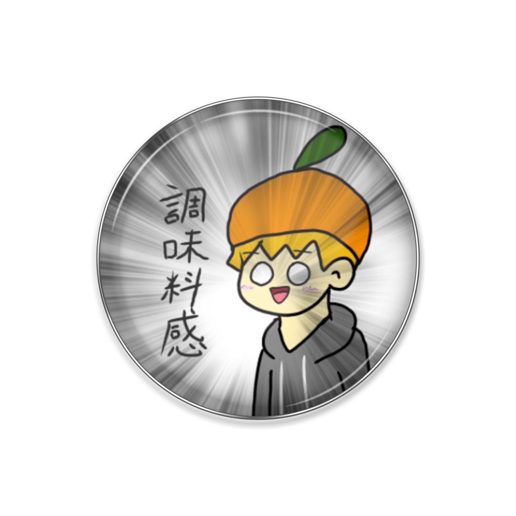 ぽんずバッジ