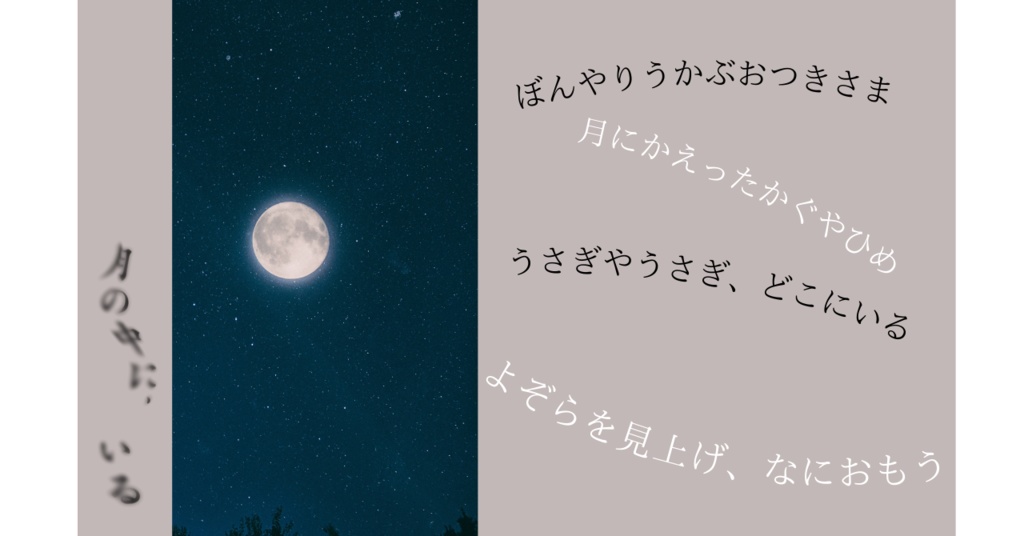 COC6版非公式シナリオ「月の中にいる」