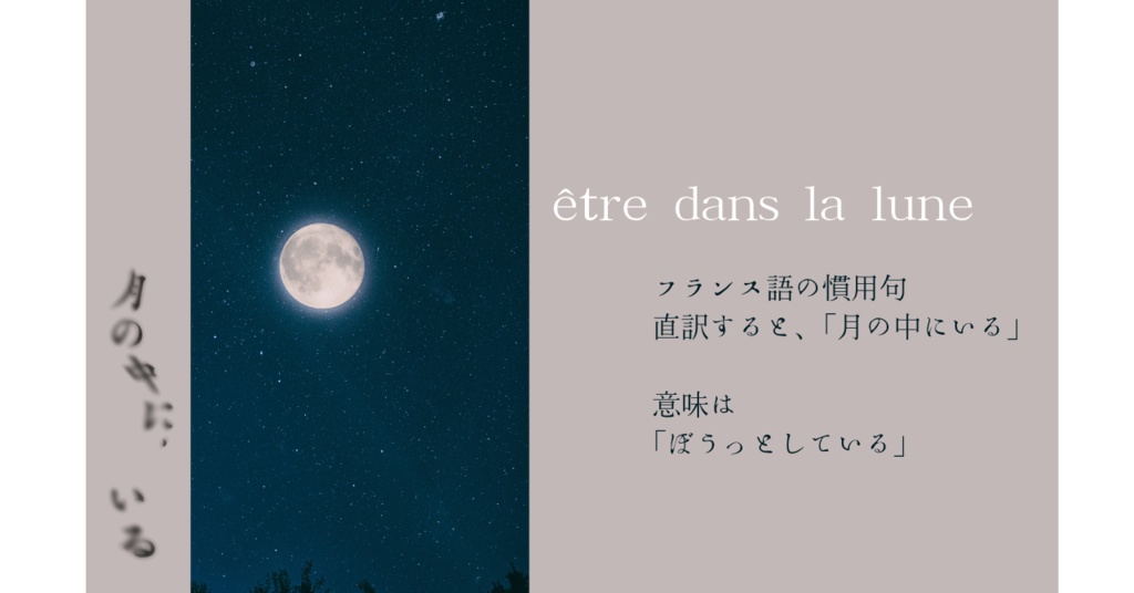 COC6版非公式シナリオ「月の中にいる」