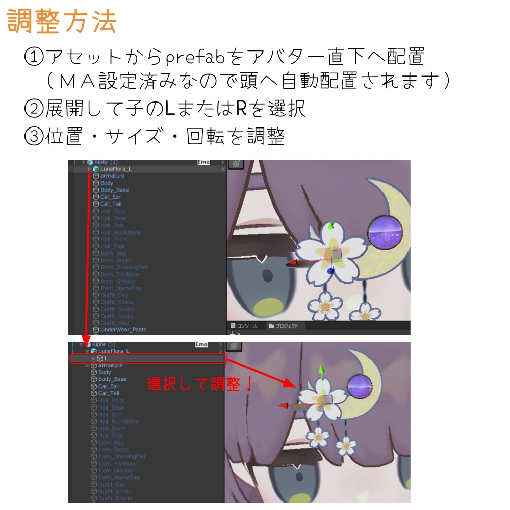【無料/free】LunaFlora(ヘアピン)【VRC】