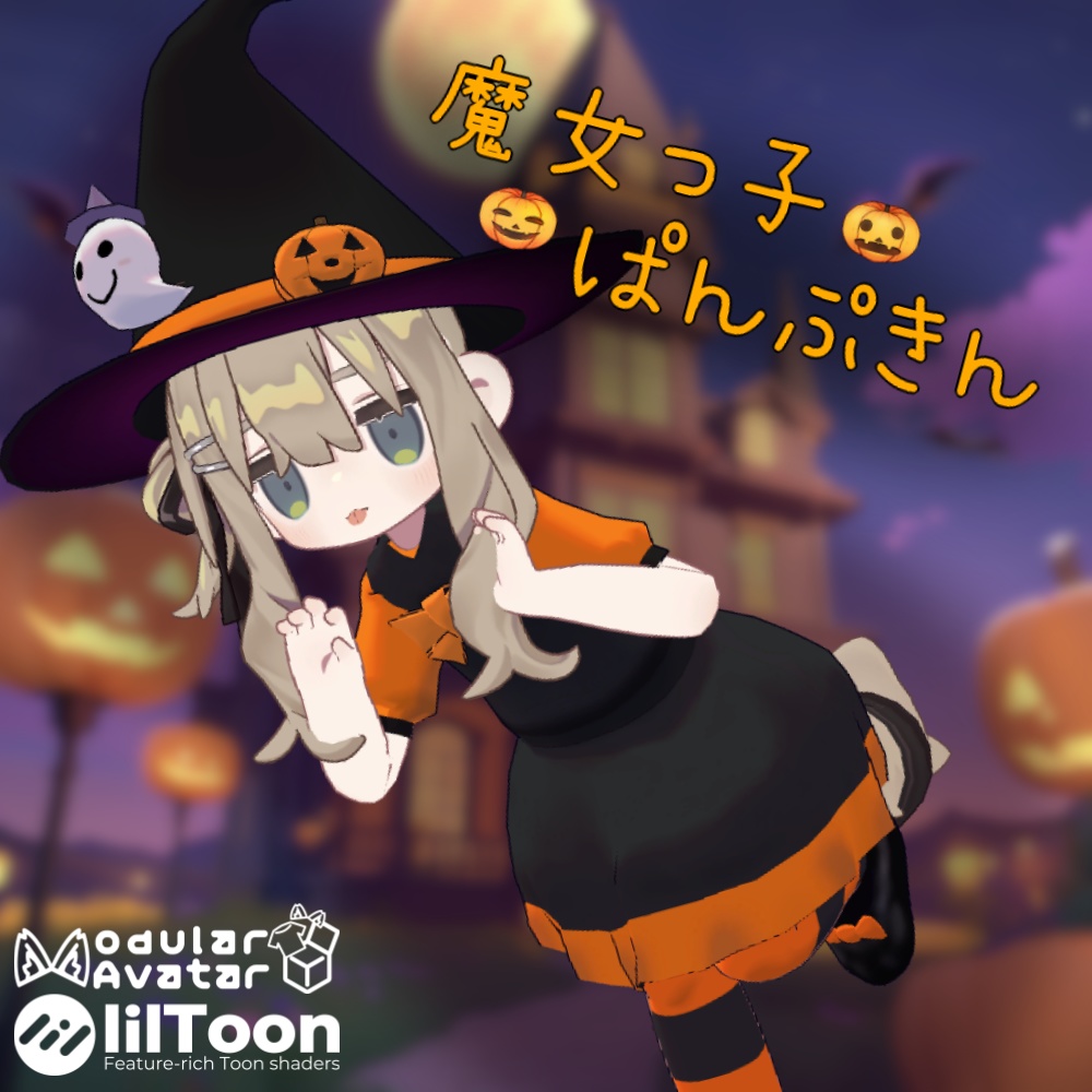 魔女っ子ぱんぷきん【まめふれんず対応】