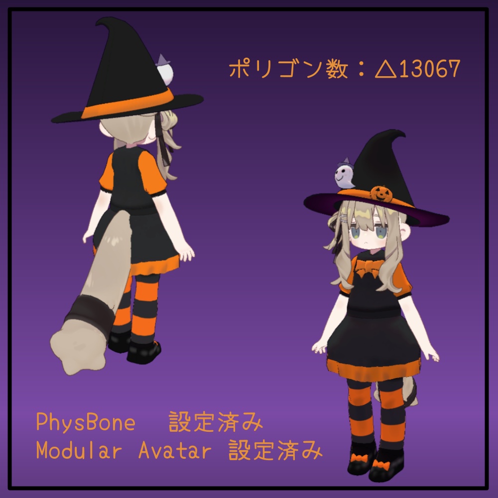 魔女っ子ぱんぷきん【まめふれんず対応】