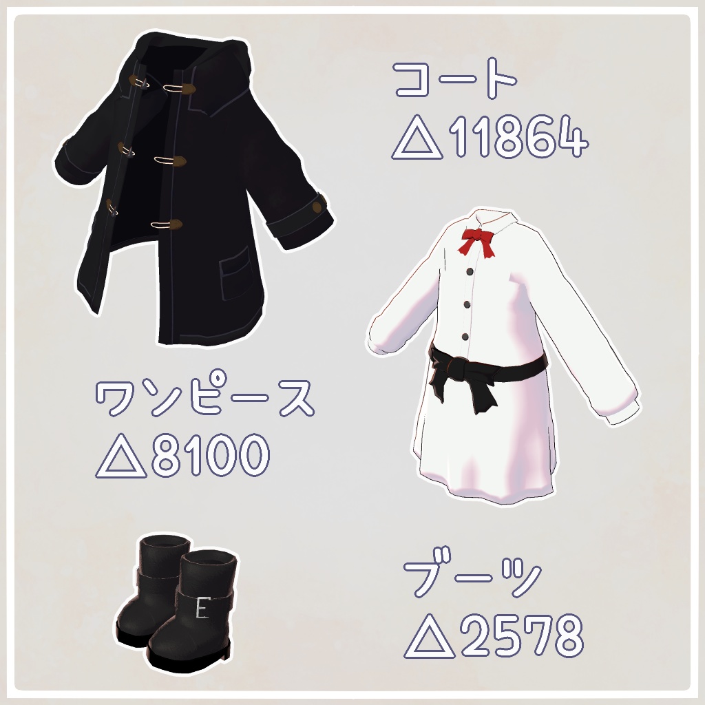 冬用コート&ワンピース【まめふれんず対応】