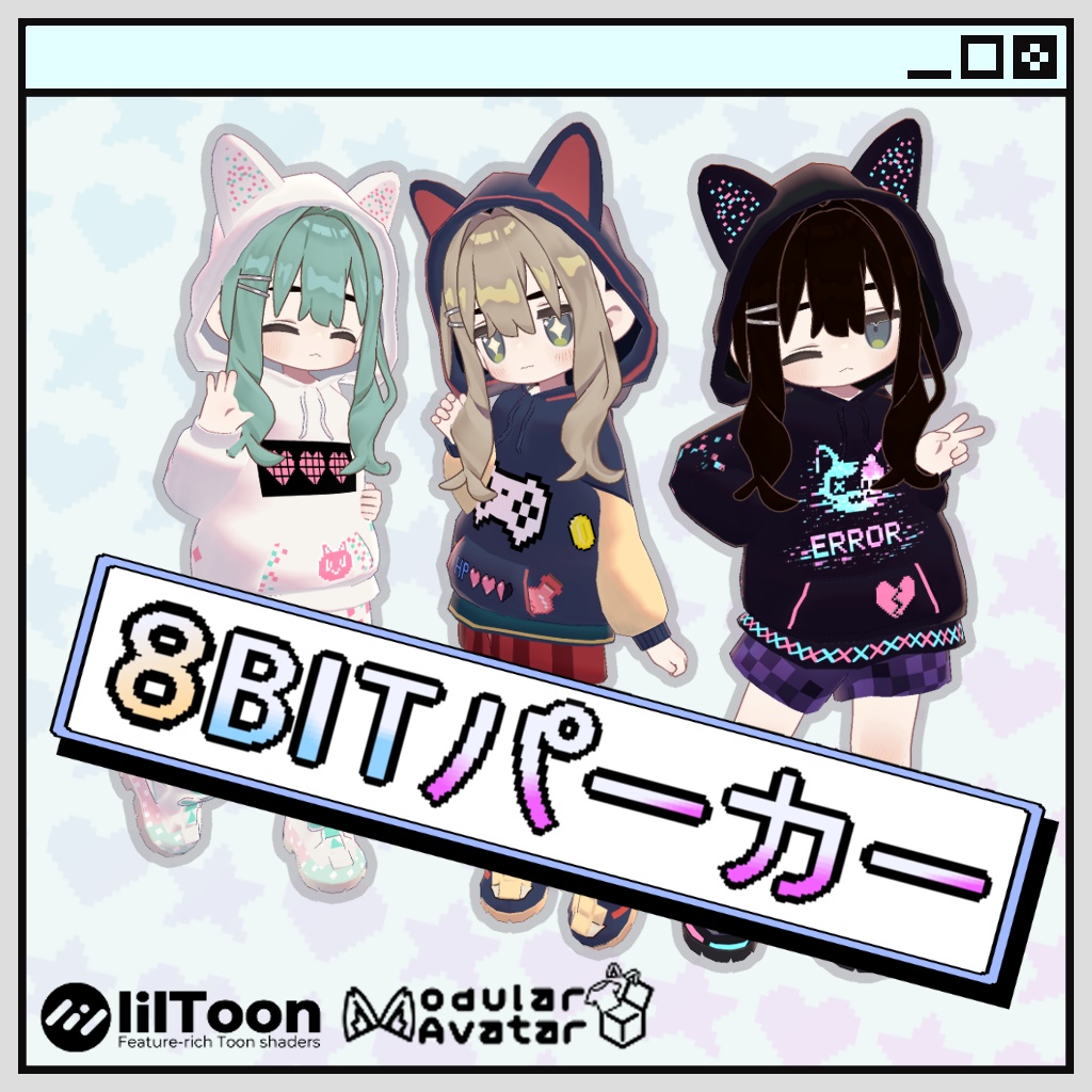 8bitパーカー【まめふれんず対応】