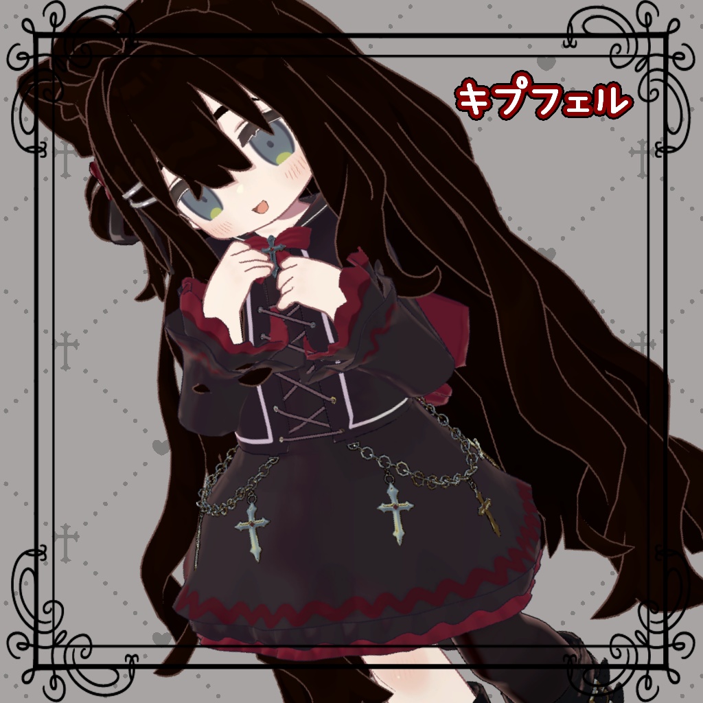 LittleNoire【ひかるん&キプフェル対応】