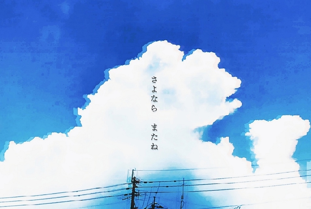 【CoCシナリオ】彼方の夏のUFO