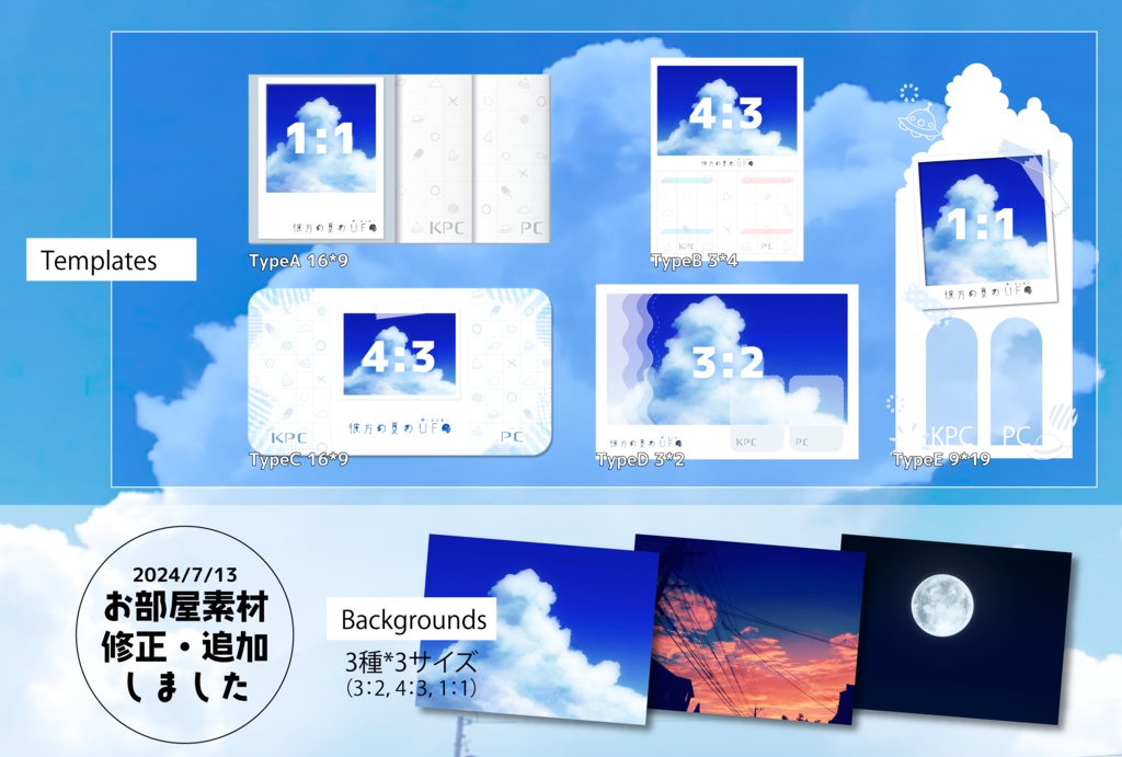【CoCシナリオ】彼方の夏のUFO