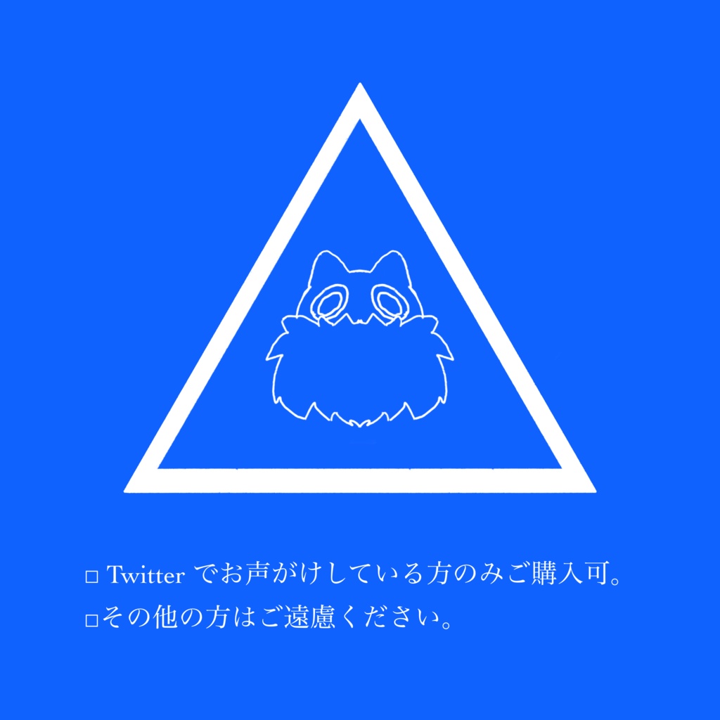 ゆめみるこたち（小）