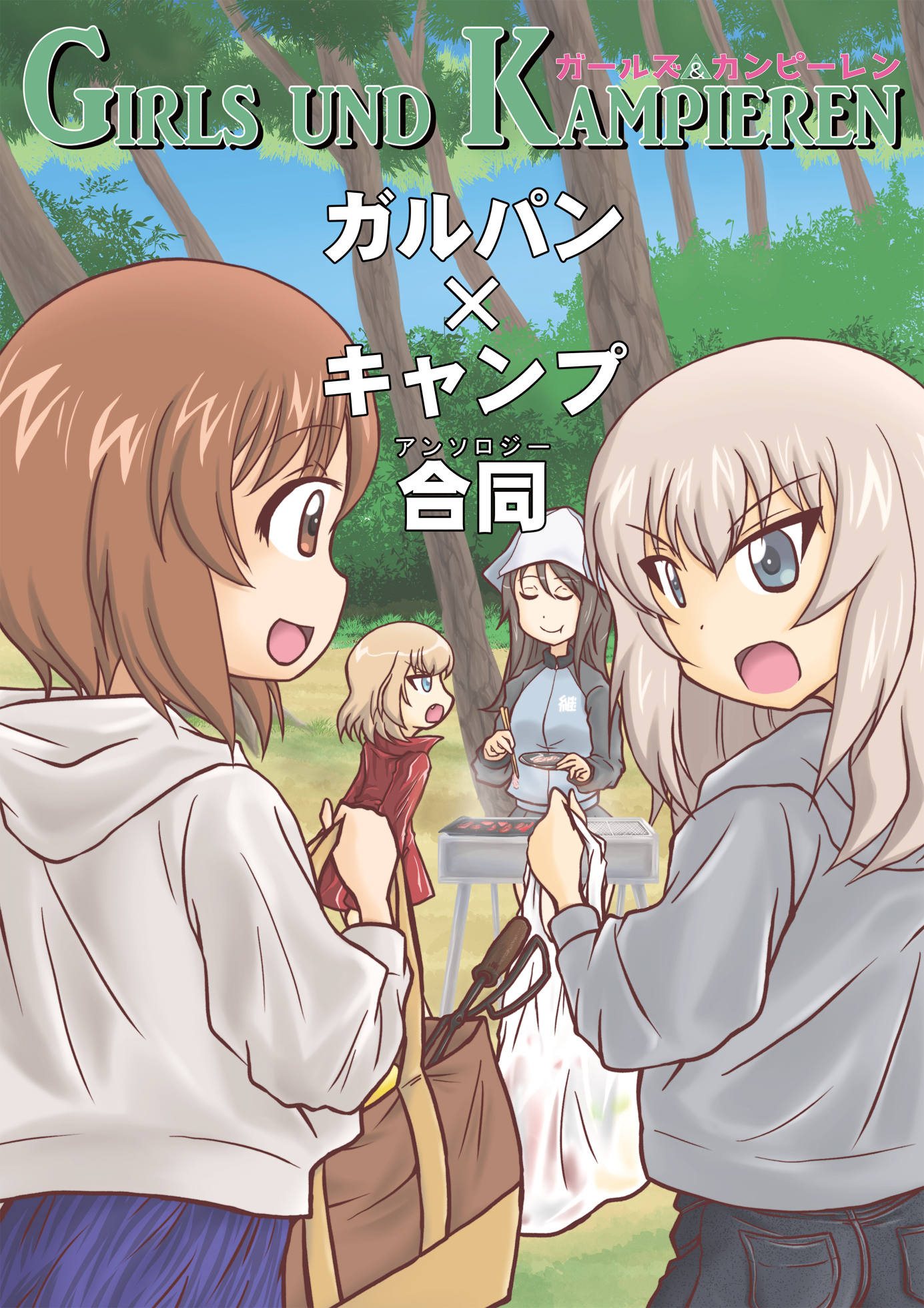 GIRLS UND KAMPIEREN