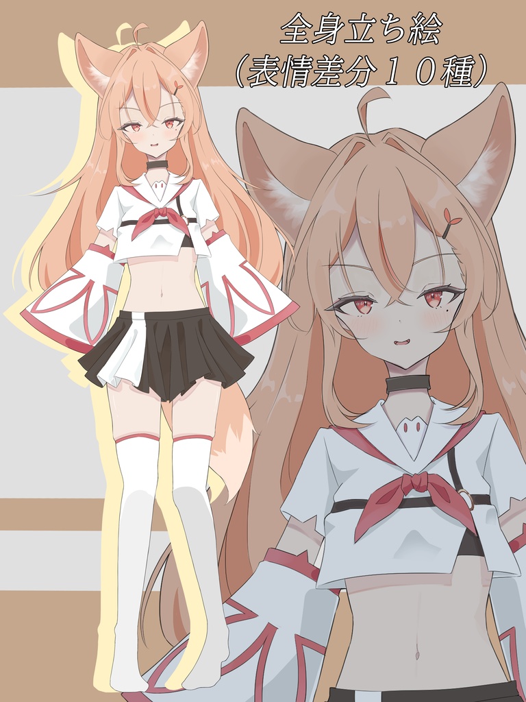 ケモミミ女の子 立ち絵1(表情差分あり)