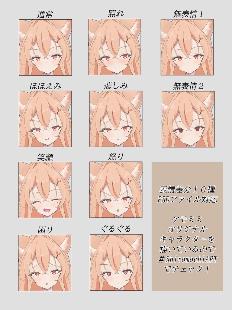 ケモミミ女の子 立ち絵1(表情差分あり)