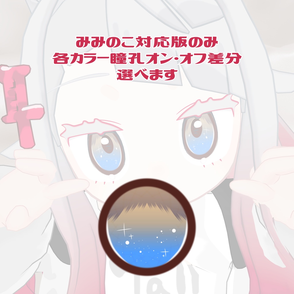 【7アバター対応】Golden Hour Eye texture【9colors】#NereaVeil