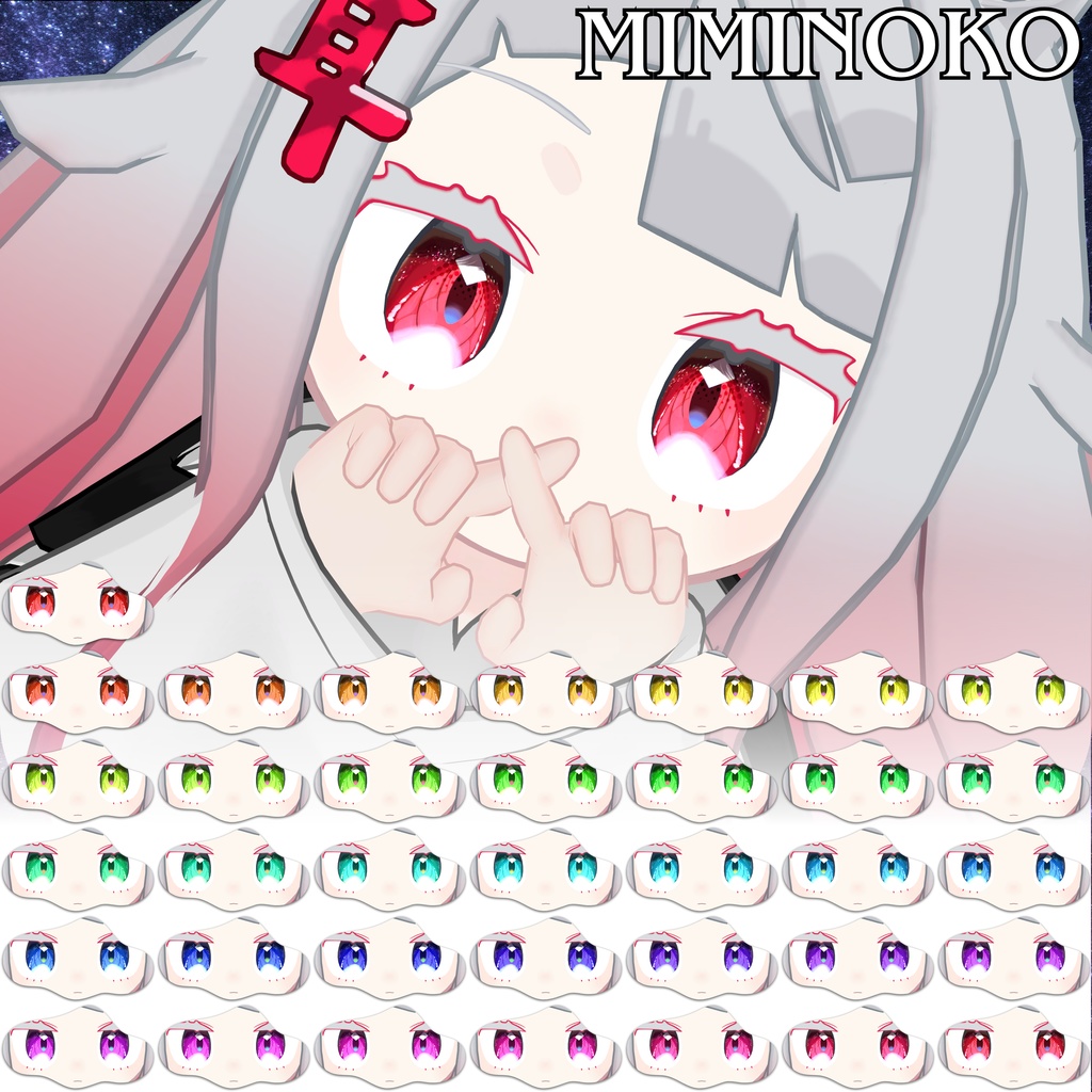 【7アバター対応】Lumi Lens-Eye texture-【36colors】#NereaVeil