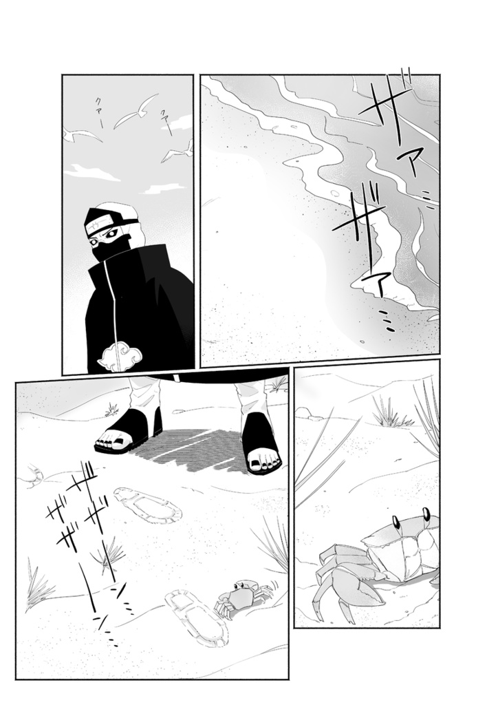 【不良あり】彼岸の海へ【不死コンビ本】