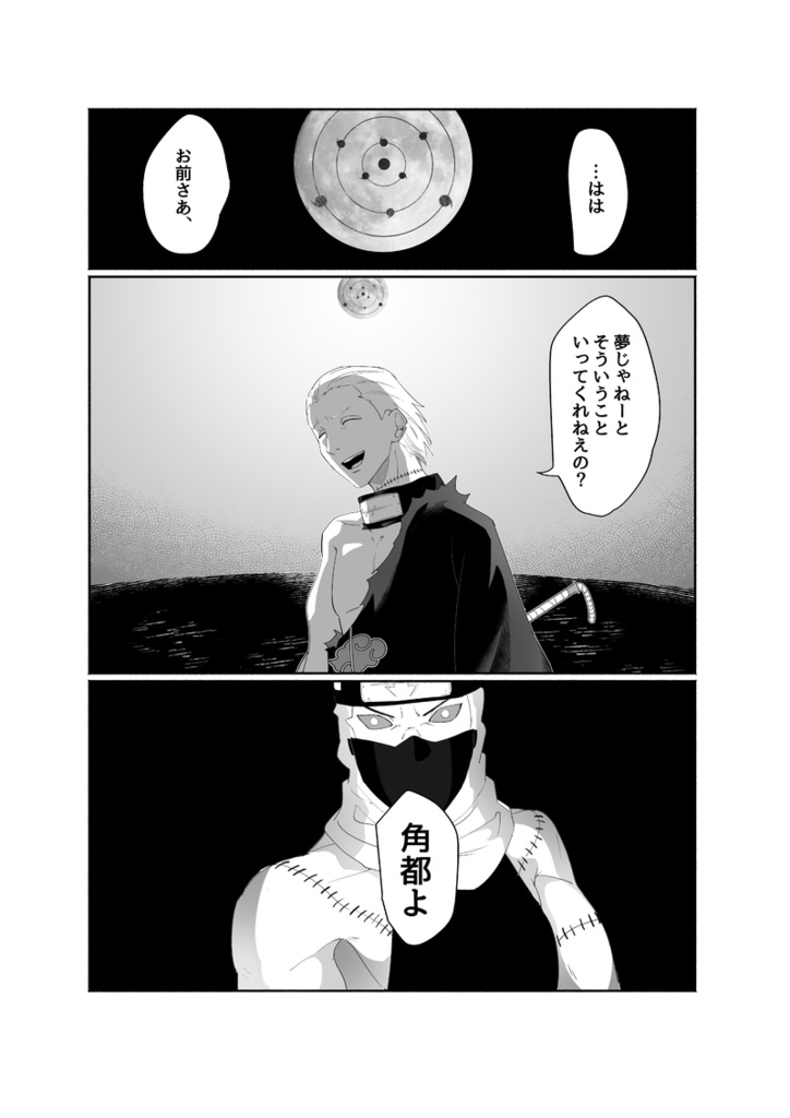 【不良あり】彼岸の海へ【不死コンビ本】