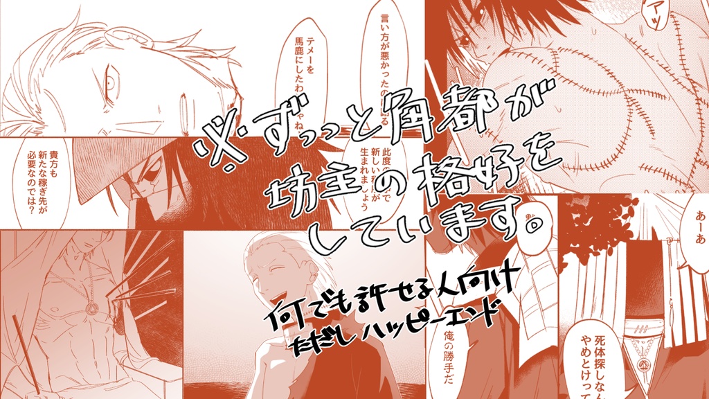 【不良なし】彼岸の海へ【不死コンビ本】