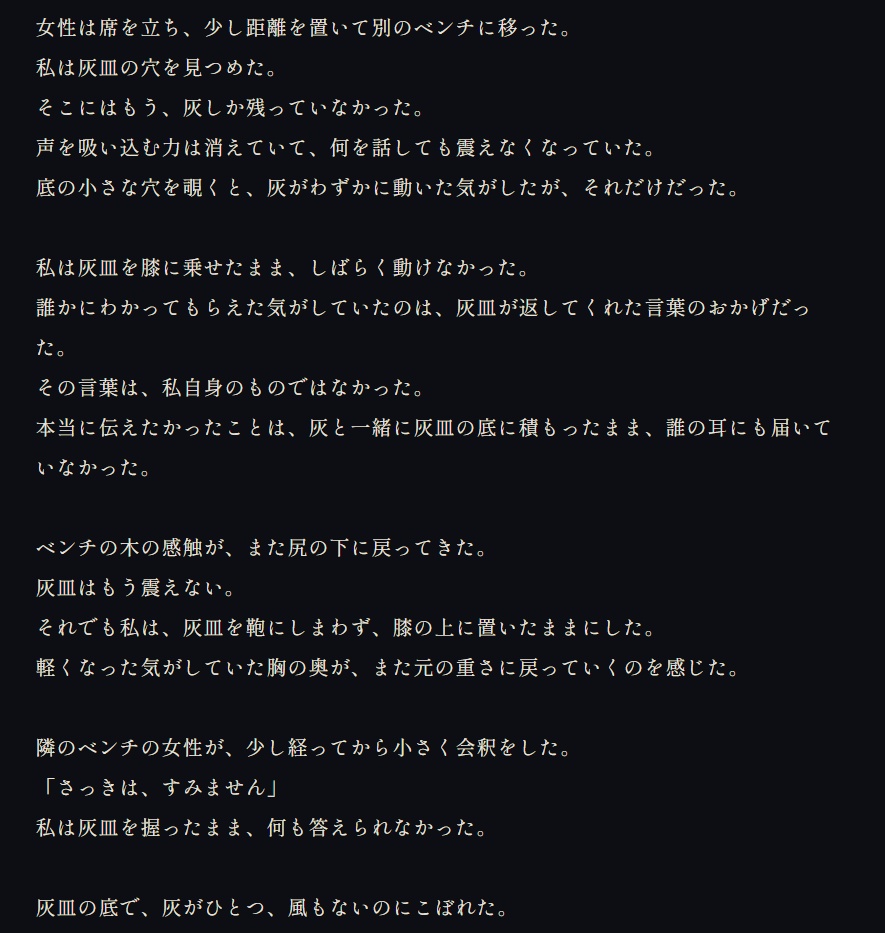 【Webアプリ利用権】16タイプ診断からショートショートを紡ぐ「十六夜(いざよい)」(診断・物語生成チケット)
