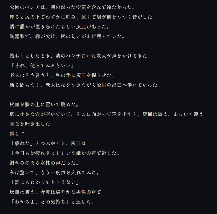 【Webアプリ利用権】16タイプ診断からショートショートを紡ぐ「十六夜(いざよい)」(診断・物語生成チケット)