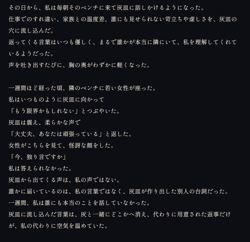 【Webアプリ利用権】16タイプ診断からショートショートを紡ぐ「十六夜(いざよい)」(診断・物語生成チケット)