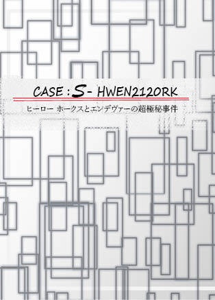 CASE：S - HＷEＮ2120RK