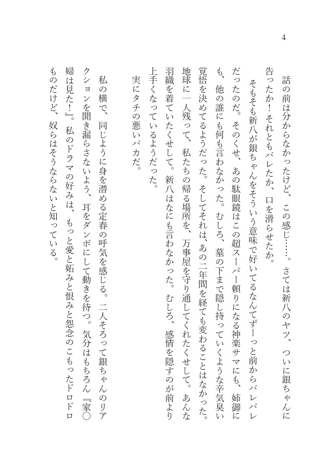 大江戸かぶき町ブルース