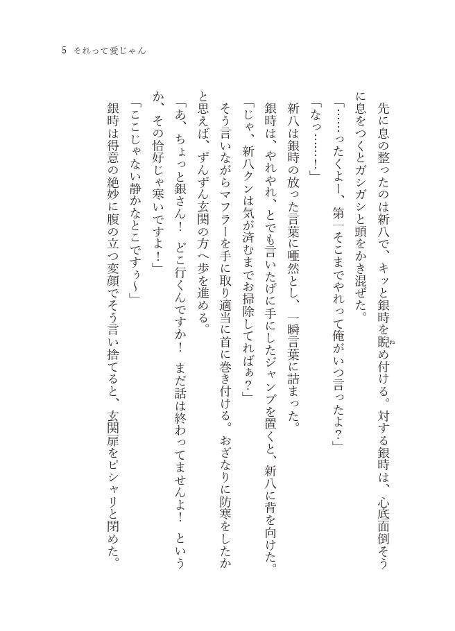 それって愛じゃん!