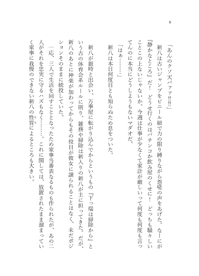 それって愛じゃん!